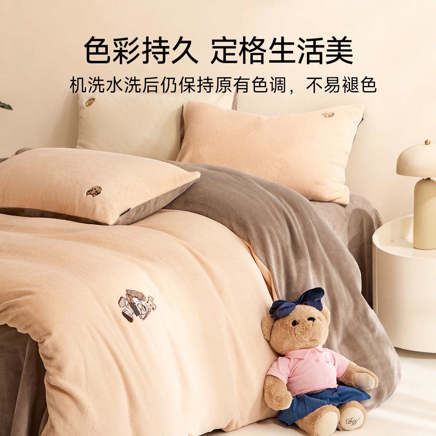 【胡可双11】TeenieWeenie小熊纯色双拼牛奶绒刺绣套件