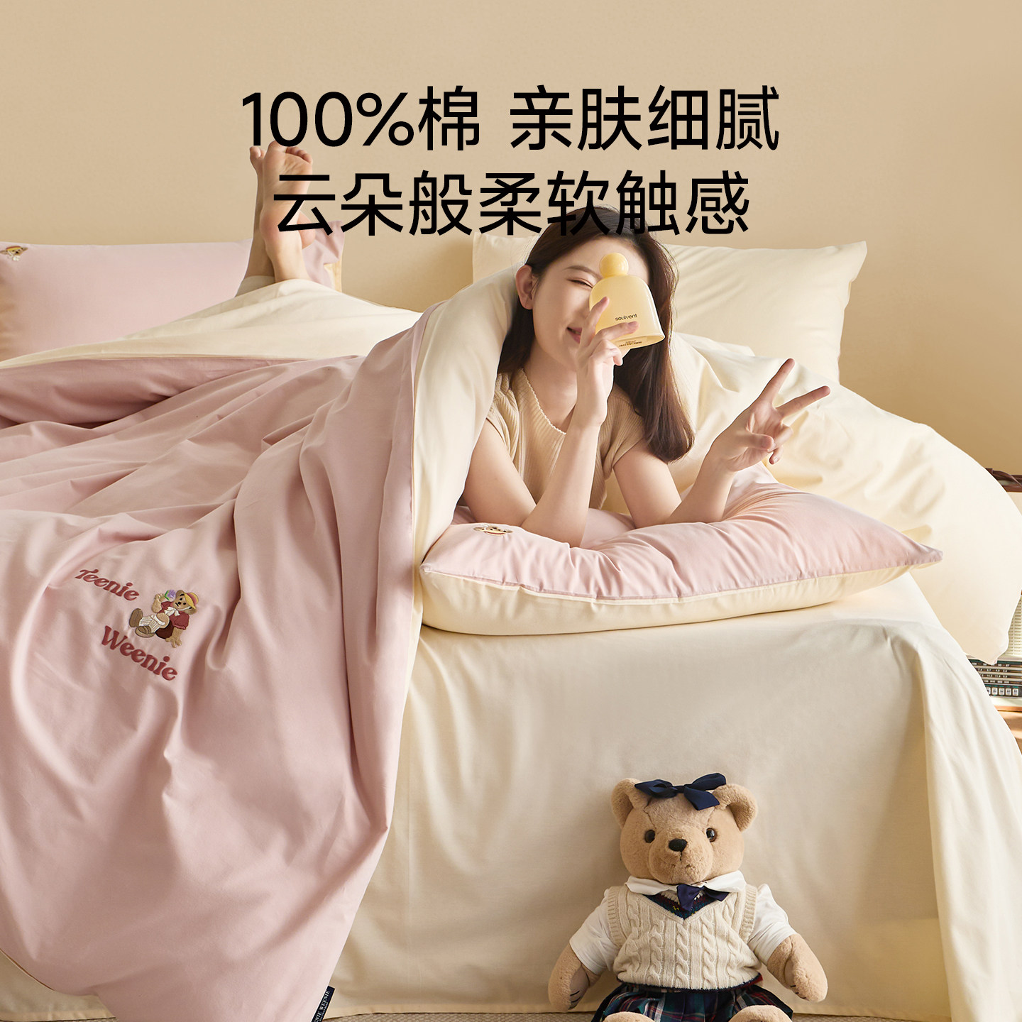 TeenieWeenie小熊可爱风纯棉磨毛四件套加厚全棉粉色被套床笠床品,淘宝优惠券,粉丝福利购,淘宝优惠卷