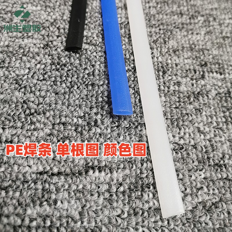 PE焊条焊线扁形白色蓝色黑色聚乙烯水箱水桶热熔焊条焊丝法兰配件 - 图2