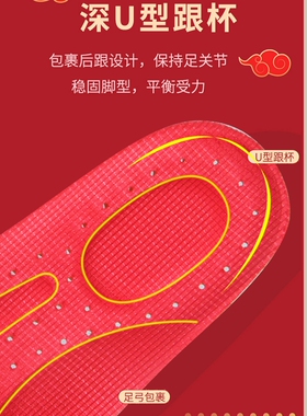 运动减震防臭久站鞋垫