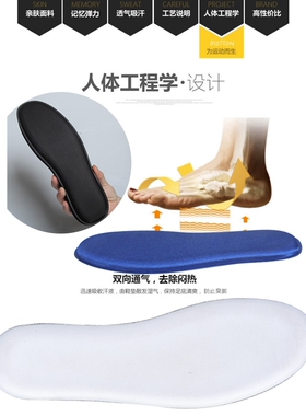 加厚弹力透气防臭吸汗鞋垫