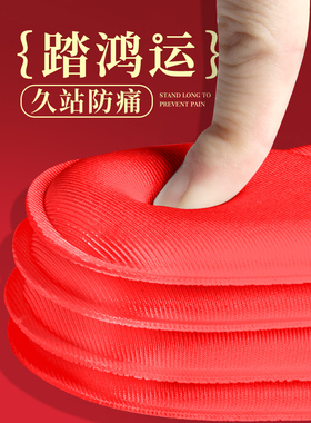 吸汗防臭透气运动减震鞋垫