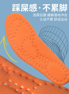 吸汗防滑减震透气鞋垫