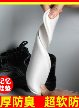 翼顶鞋垫男软久站运动减震加厚鞋垫海绵鞋垫超软防痛软鞋垫女军训