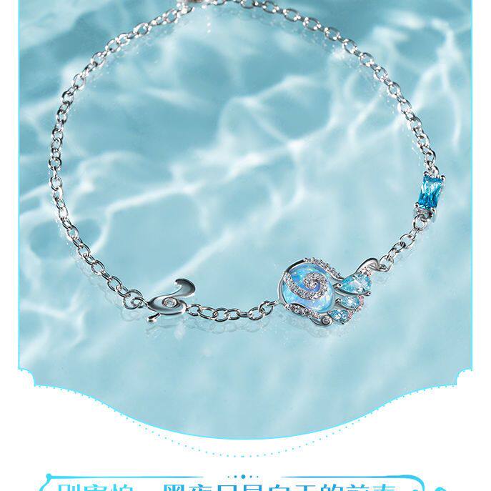 王者荣耀手链王者荣耀人鱼之歌-朵莉亚手链二次元游戏周边配饰礼物生日送女友