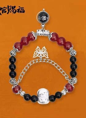 【现货款】天官赐福顺颂时祺系列盲盒手链饰品周边衍生手串送礼物