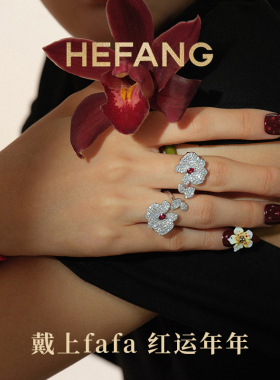 何方珠宝蝴蝶兰戒指女轻奢国风