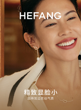HEFANG何方珠宝奥莱限定爱心碱水结耳环女轻奢耳钉耳环生日礼物DX