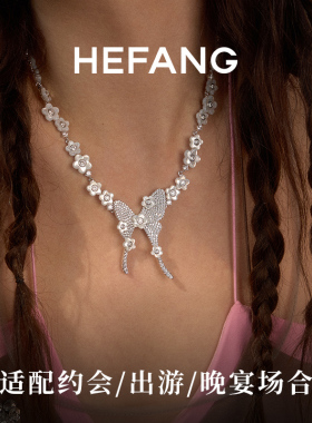 何方珠宝燕尾蝶花园项链