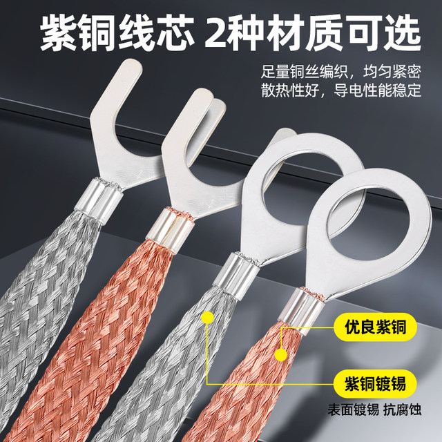 6 square copper flange electrostatic jumper bridge tray grounding wire explosion-proof copper braided belt flange connection wire custom made