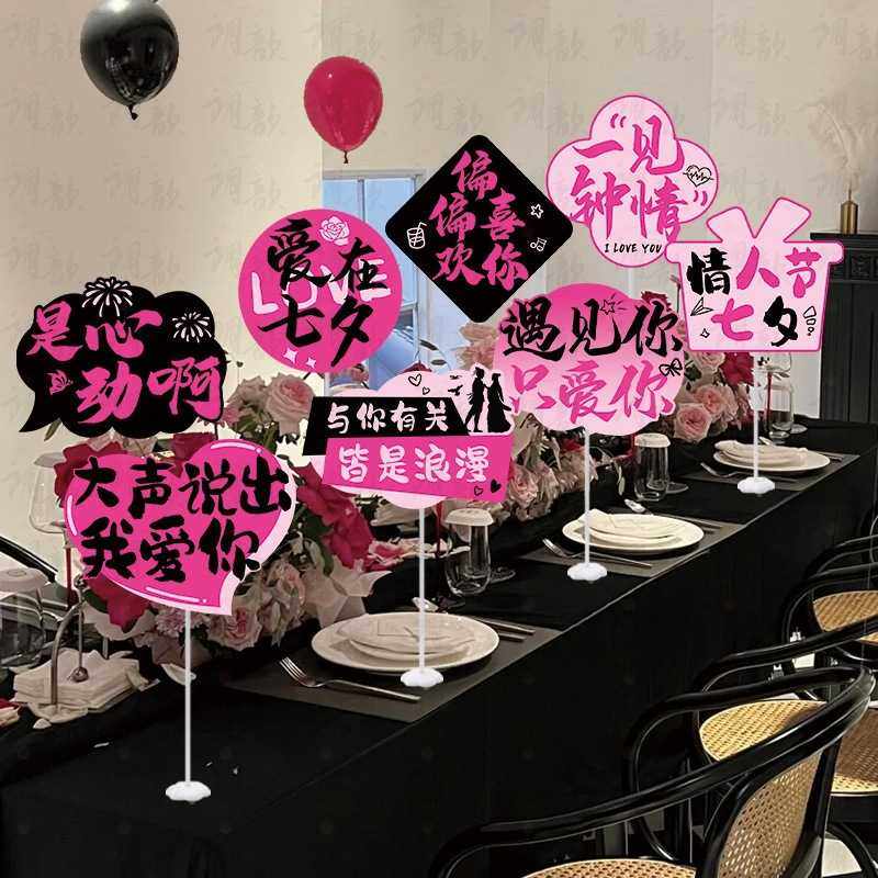 新款直销七夕情人节氛围装饰桌牌餐厅场景布置求婚浪漫告白手举牌,淘宝优惠券,粉丝福利购,淘宝优惠卷