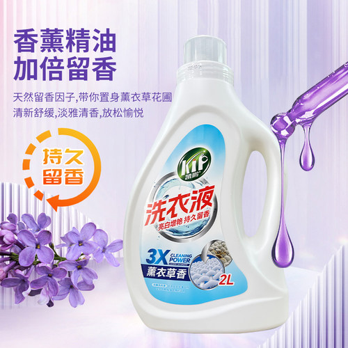 凯鹏香氛洗衣液官方旗舰店正品香水家用持久留香洁净护色专用 - 图1