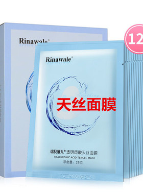 瑞倪维儿天丝玻尿酸补水面膜