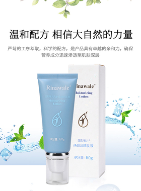 瑞倪维儿保湿修护乳液正品防伪