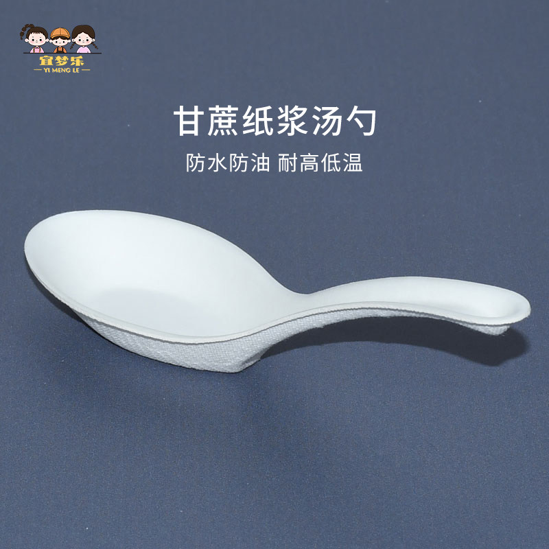 一次性纸浆汤勺中式勺子环保可降解汤匙家用饭勺粥勺调羹甘蔗浆