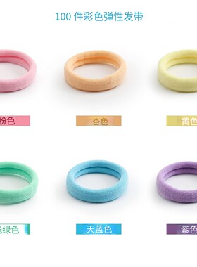 高弹力简约不伤发韩版彩色无接缝