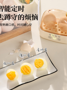 【热销N0.1】多功能煮蛋器