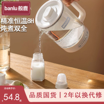 Baby Tune Milk Powder milk powder thermostatic pot Flush Boiling Water Pot Small Insulated Hot Water Pot Warm Milk Warm Milk Hot Miller Wellness