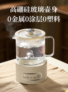 【热销N0.1】全玻璃0胶水养生壶