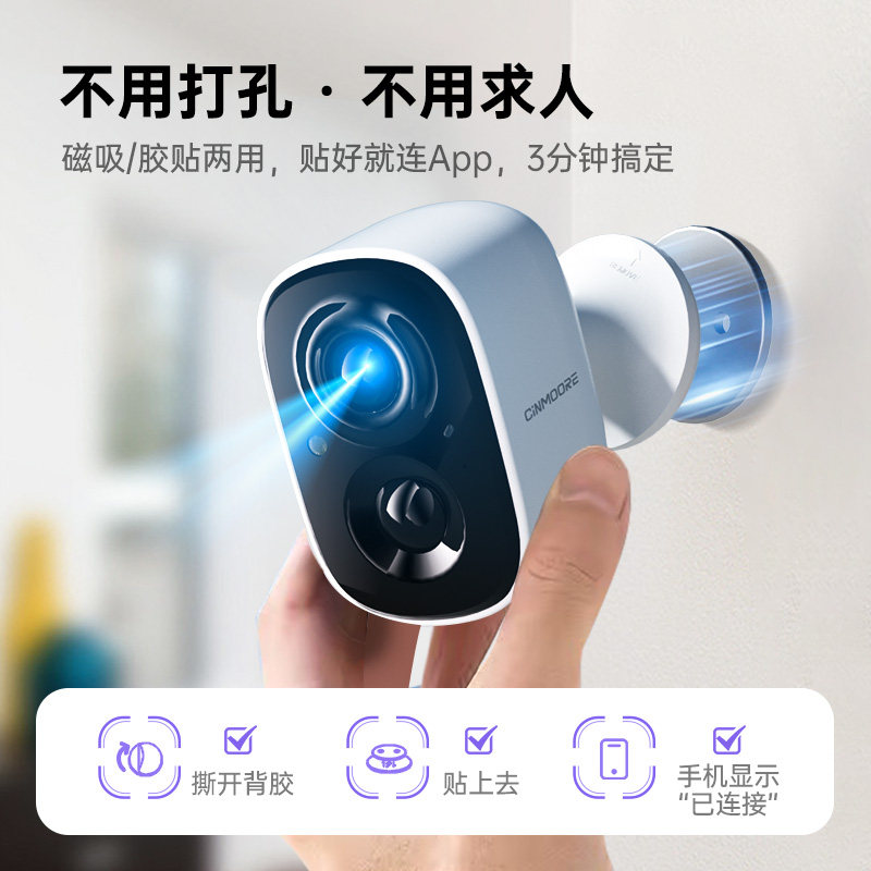 神眸BC22S门口监控器楼道摄像头摄影家用免插电高清智能手机远程