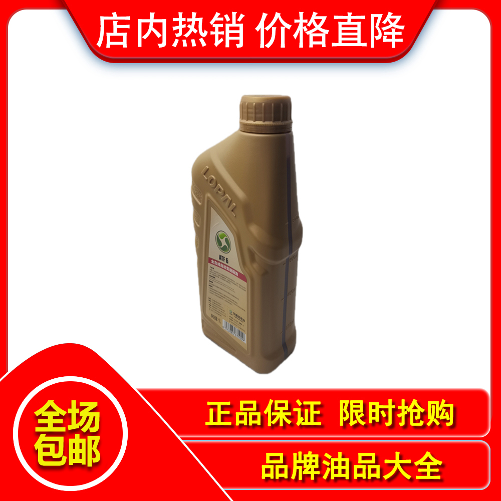 龙P ATF6全合成自动变速箱油 1L - 图0