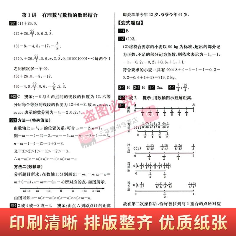 2023新版七八九年级数学英语物理化学超级课堂培优竞赛第八版人教版 全国通用上下册中考竞赛789年级练习必刷题册辅导书含答案解析 - 图2