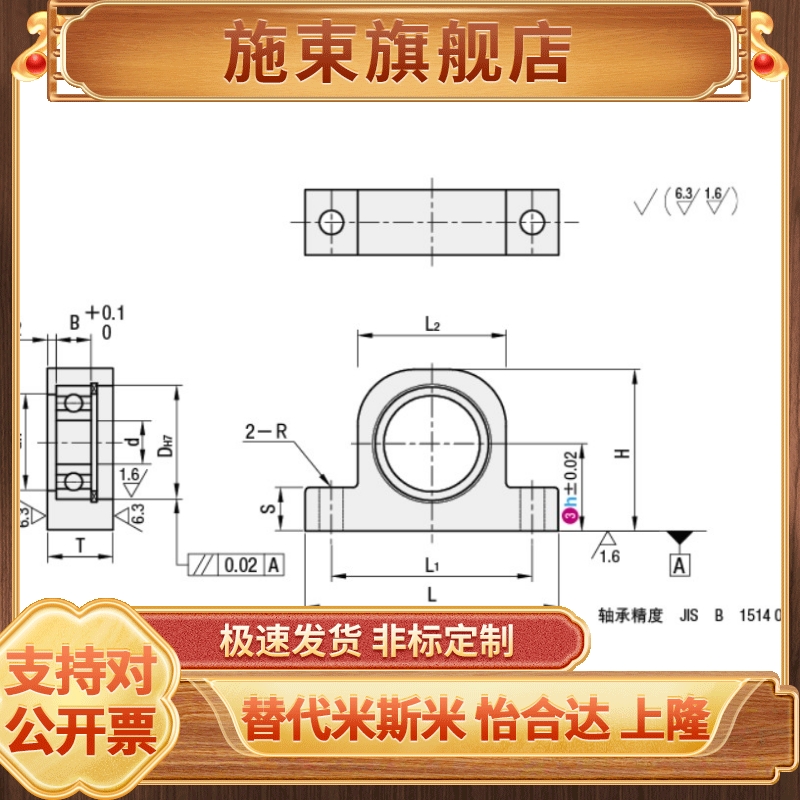 轴承座组件 T型C-BGHKA光轴轴承座 带轴承座C-BGHKA6000ZZ - 图1