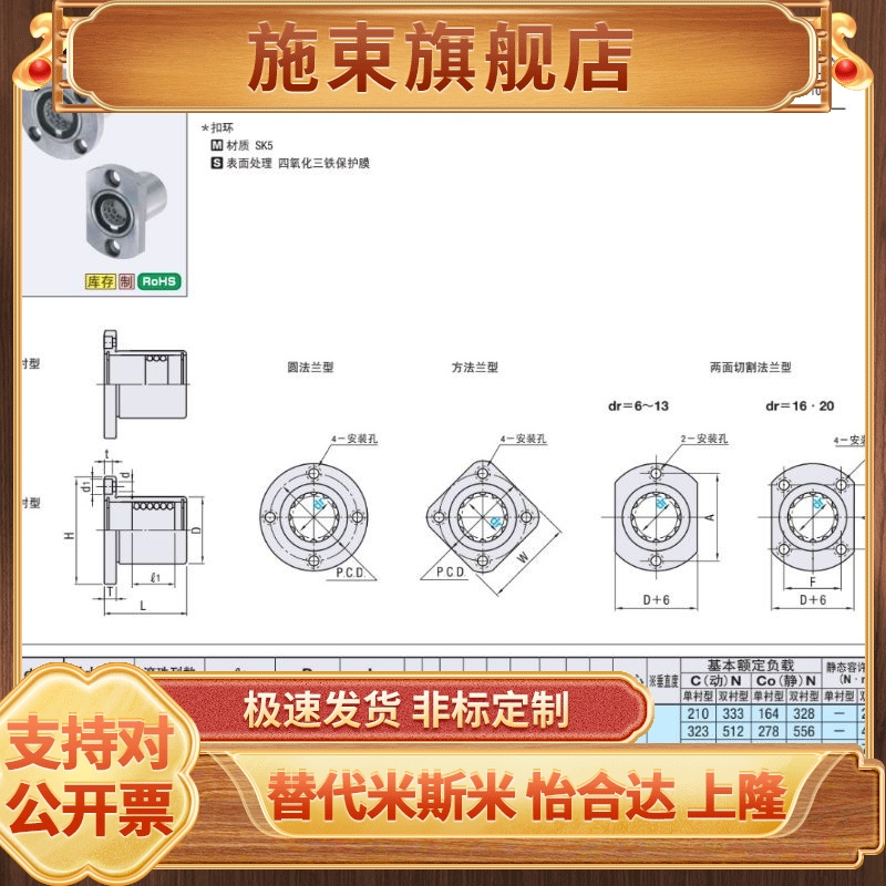 法带兰线性滚珠衬套 单衬型LBHR LBHS LBHC6 8 10 12 16 20 - 图0