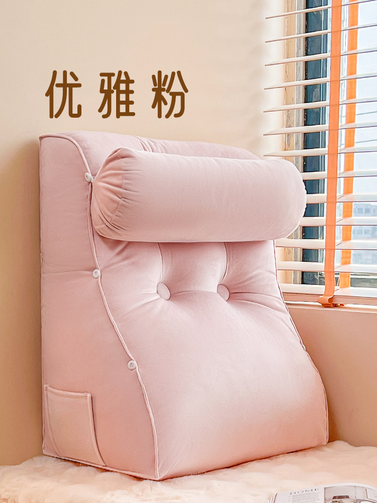 优雅粉床头靠垫榻榻米软包大靠背护腰护颈腰靠床上靠枕沙发可拆洗,淘宝优惠券,粉丝福利购,淘宝优惠卷