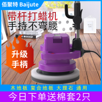 Home Floor Waxing Polishing Machine Tiles Marble Wood Floor 220V Throttle handheld ground waxing machine Divinity