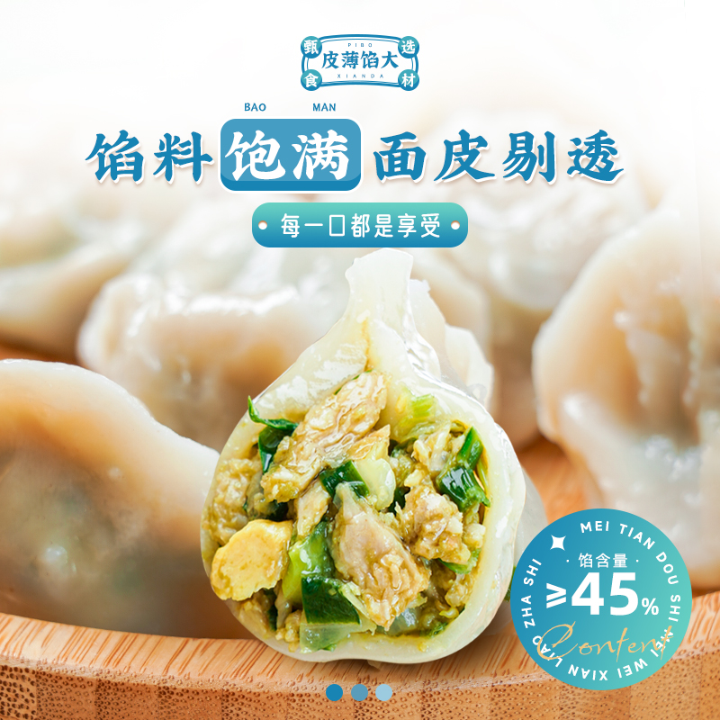 【任选4袋优惠】鲅鱼水饺速冻海鲜饺子蒸饺煎饺冷冻速食早餐食品 - 图0