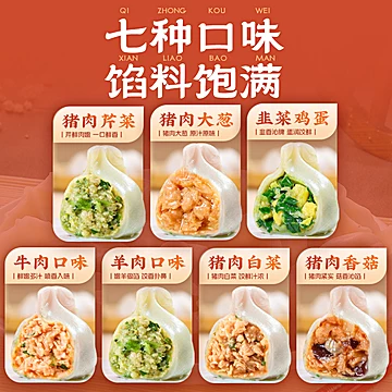 速冻水饺蒸煎饺牛肉饺子2袋*1000克[5元优惠券]-寻折猪