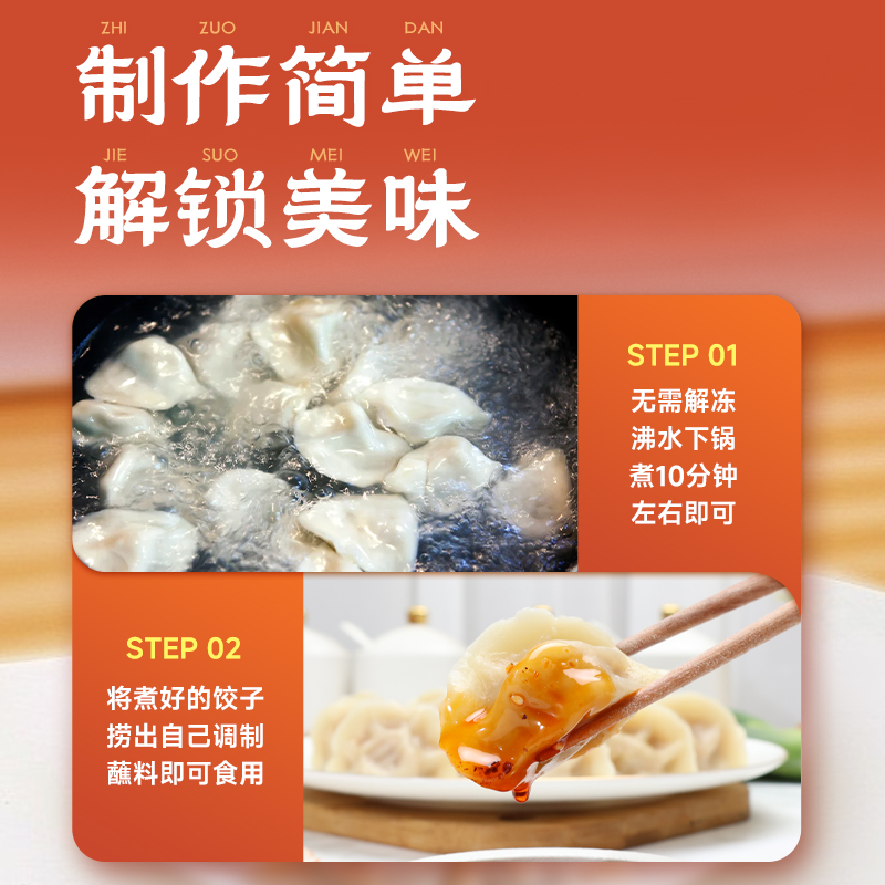 速冻水饺蒸煎饺牛肉饺子手工半成品速食批发韭菜鸡蛋素饺子早餐