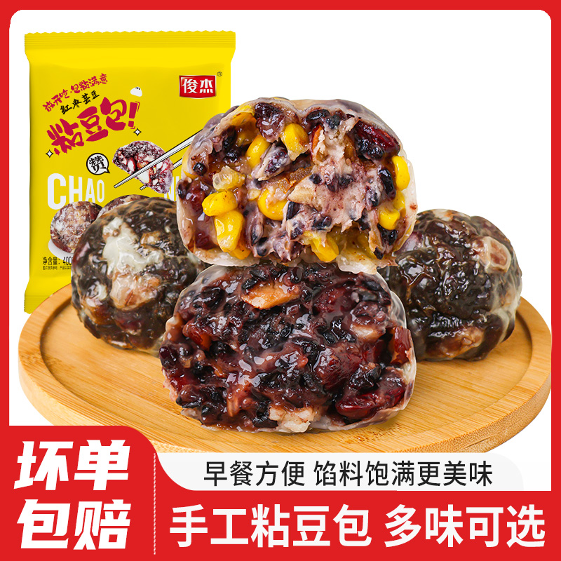 粘豆包粗粮低脂无糖精山东黏豆包儿东北特产五谷杂粮代餐400克4个,淘宝优惠券,粉丝福利购,淘宝优惠卷
