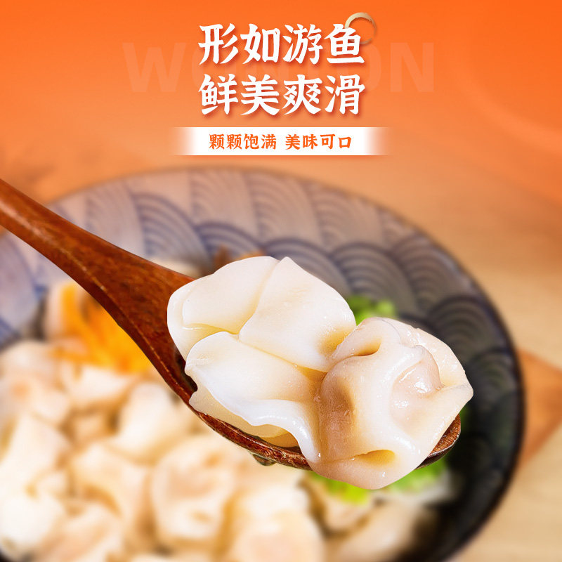小金鱼馄饨速食云吞宝宝儿童早餐半成品冷冻懒人食品抄手小馄沌,淘宝优惠券,粉丝福利购,淘宝优惠卷