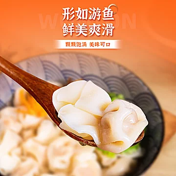 小金鱼馄饨速食云吞202g*5[5元优惠券]-寻折猪