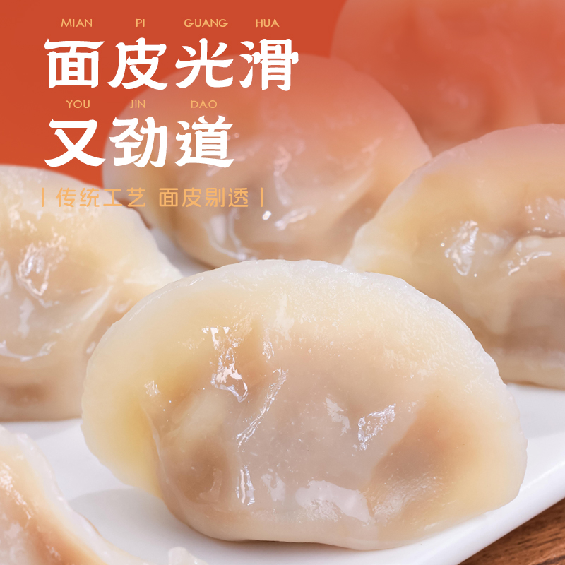 速冻水饺蒸煎饺牛肉饺子手工半成品速食批发韭菜鸡蛋素饺子早餐