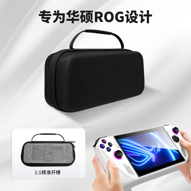 ROG/X special hard shell bag is easy to use and not expensive