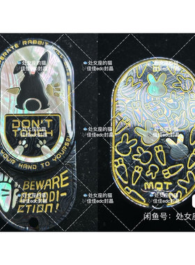 唐神兔 律动 暴躁兔edc贴片（不包含玩具）机械推牌 螺钿贝母