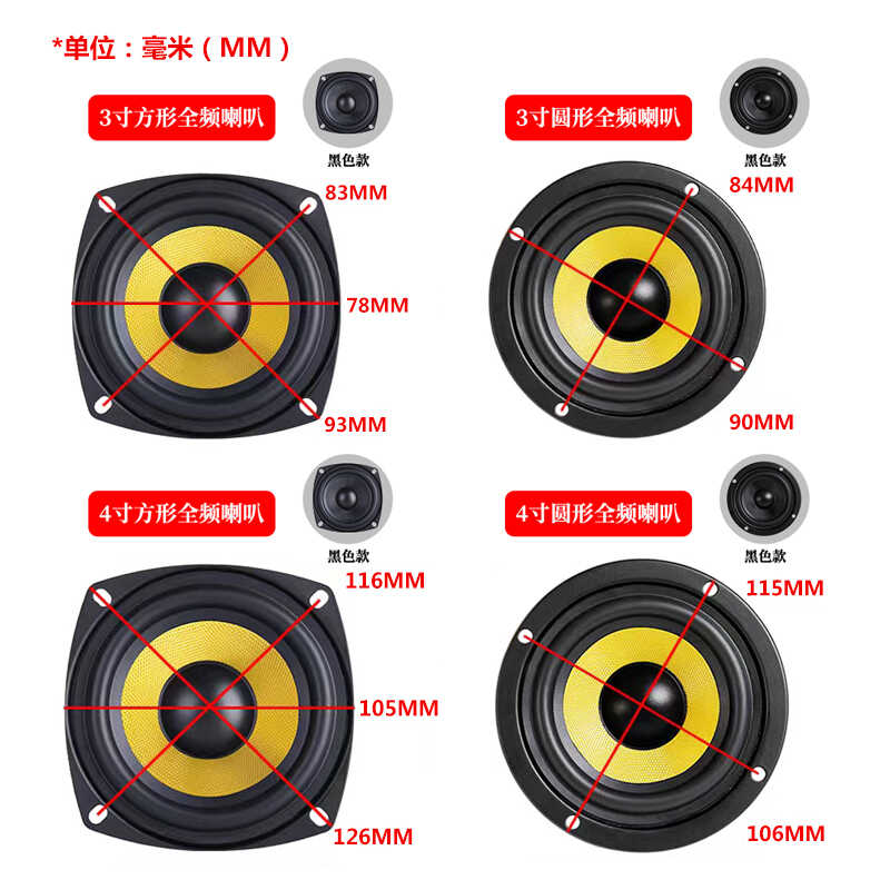 4寸全频喇叭3寸5寸6.5寸全频扬声器发烧hifi音箱喇叭4寸低音喇叭 - 图3