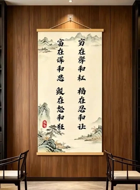 【福在忍和让】新中式挂画客厅玄关茶室办公室书房背景墙装饰画M