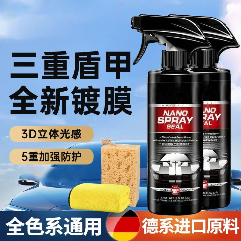 汽车漆面棕蜡镀膜剂车身车漆镀晶车蜡喷雾玻璃速效上光增亮打蜡剂,淘宝优惠券,粉丝福利购,淘宝优惠卷