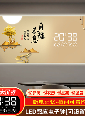 天道酬勤自强不息LED灯光装饰画