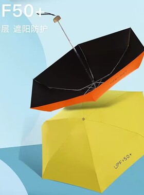 UPF50+迷你手机伞防紫外线口袋伞女遮阳折叠伞太阳伞便携遮阳伞女