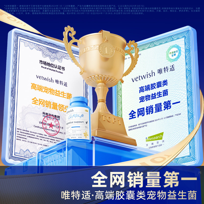vetwish布拉迪酵母猫咪狗狗益生菌调理肠胃软便拉稀宠物专用,淘宝优惠券,粉丝福利购,淘宝优惠卷