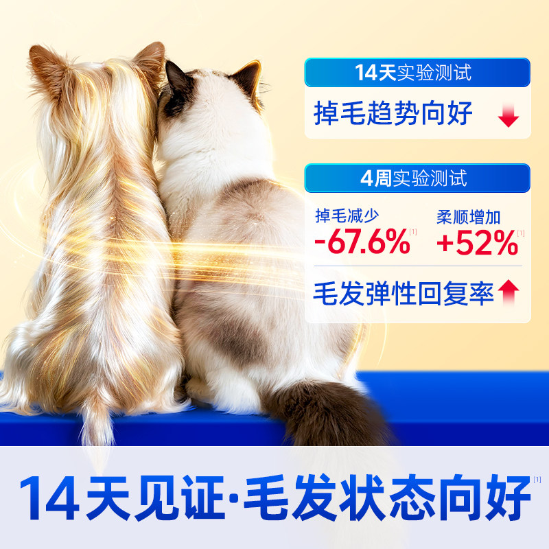 vetwish唯特适磷虾深海鱼油猫咪狗狗犬美毛宠物专用卵磷脂防掉毛,淘宝优惠券,粉丝福利购,淘宝优惠卷