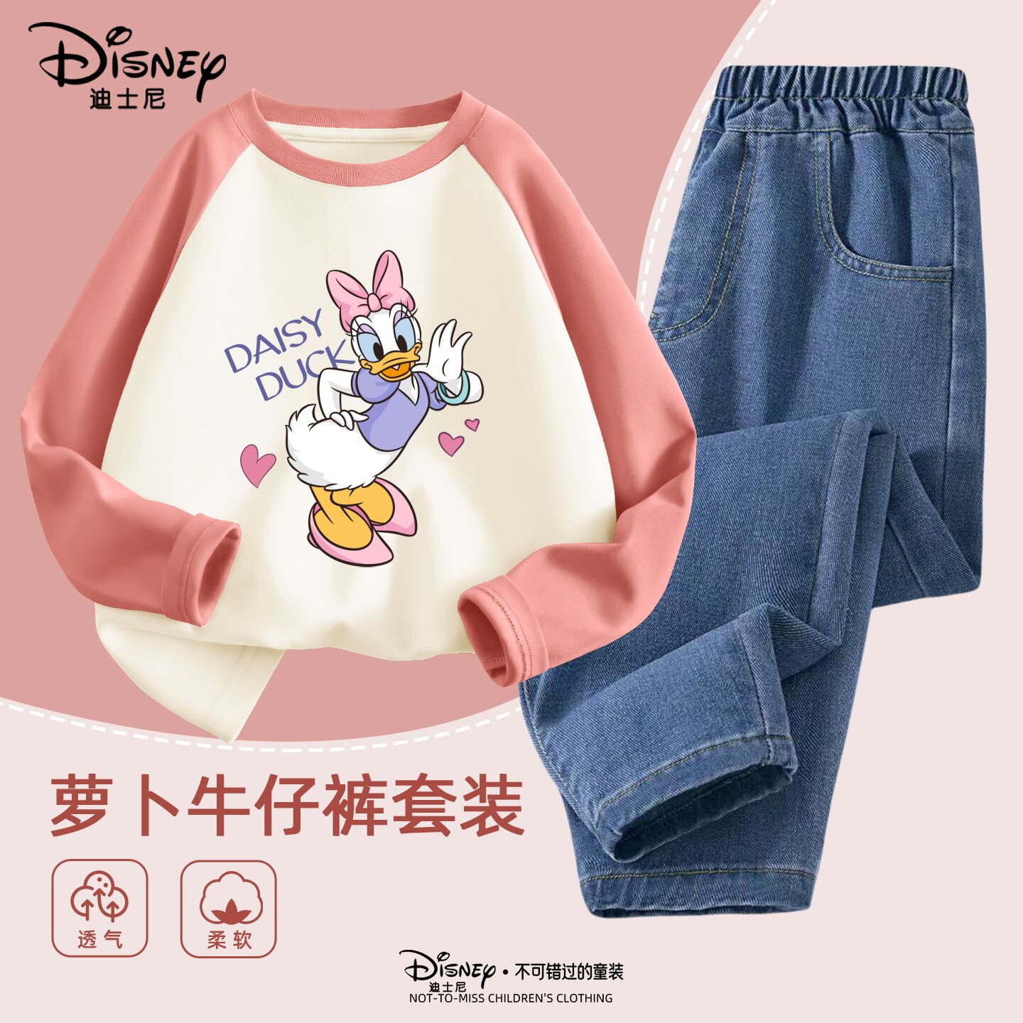 迪士尼女童春秋款纯棉长袖两件套女孩洋气装童装套装校园时尚童装