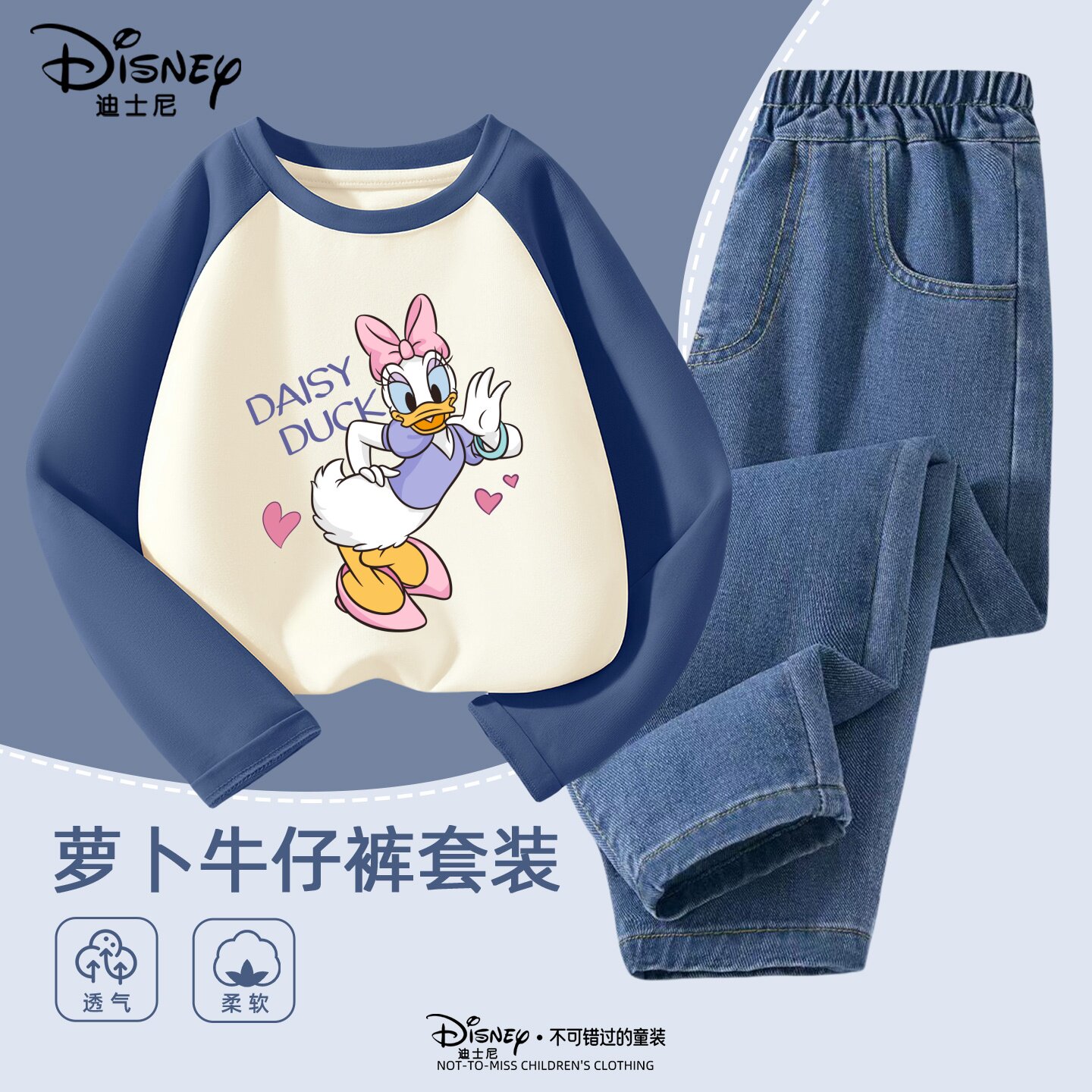 迪士尼女童春秋款纯棉长袖两件套女孩洋气装童装套装校园时尚童装
