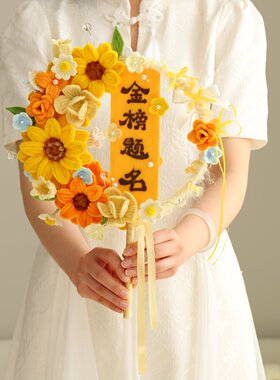 高考助力礼物高考一举夺魁向日葵团扇扭扭棒手工diy材料包双面扇