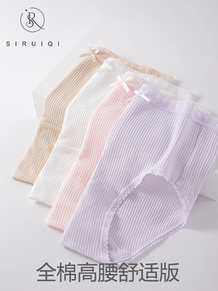 100%全棉高腰女士纯棉收腹白色内裤 媤蕊琪女三角裤